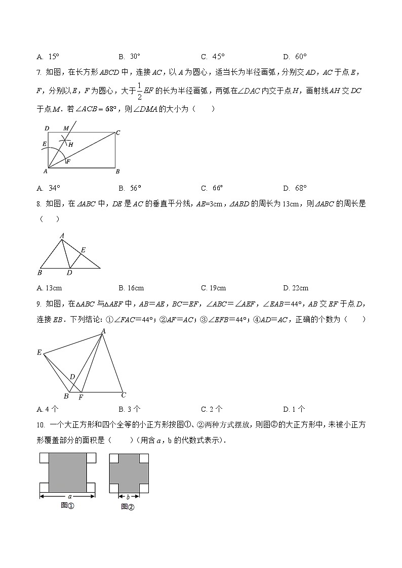 山西省大同市广灵县2022-2023学年八年级上学期期末模拟测试数学试卷(答案不全)02
