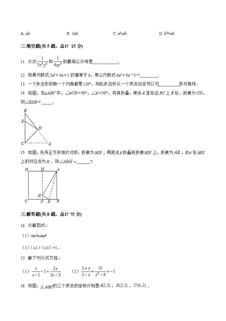 山西省大同市广灵县2022-2023学年八年级上学期期末模拟测试数学试卷(答案不全)03