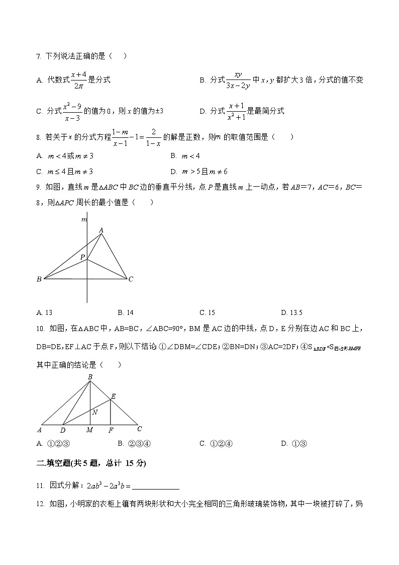 山西省大同市浑源县2022-2023学年八年级上学期期末模拟测试数学试卷(含解析)02
