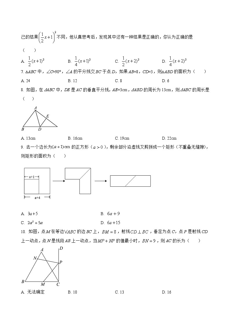 山西省晋城市泽州县2022-2023学年八年级上学期期末模拟测试数学试卷(答案不全)02