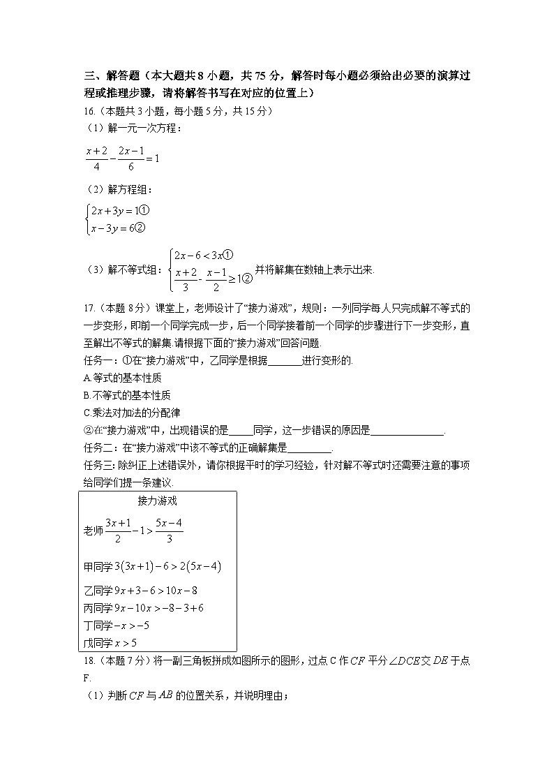 山西省临汾市洪洞县2022-2023学年七年级下学期期末质量监测数学试卷(含答案)03
