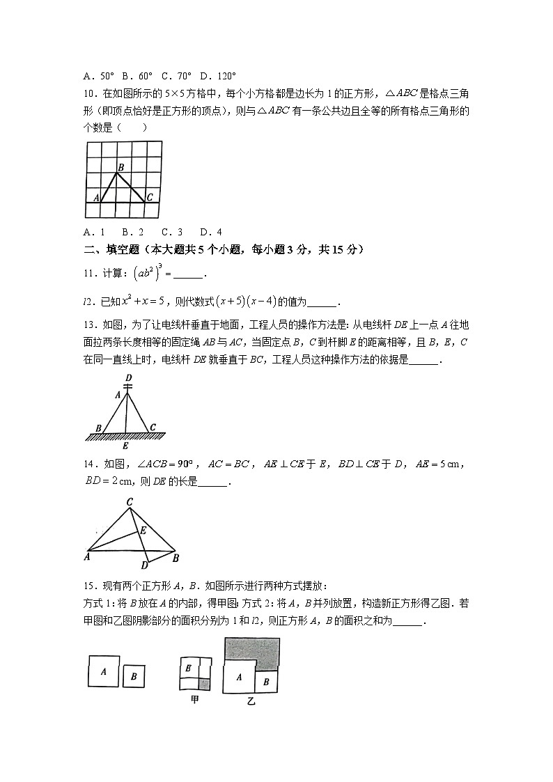 山西省临汾市洪洞县2023-2024学年八年级上学期期中考试数学试卷(含答案)02
