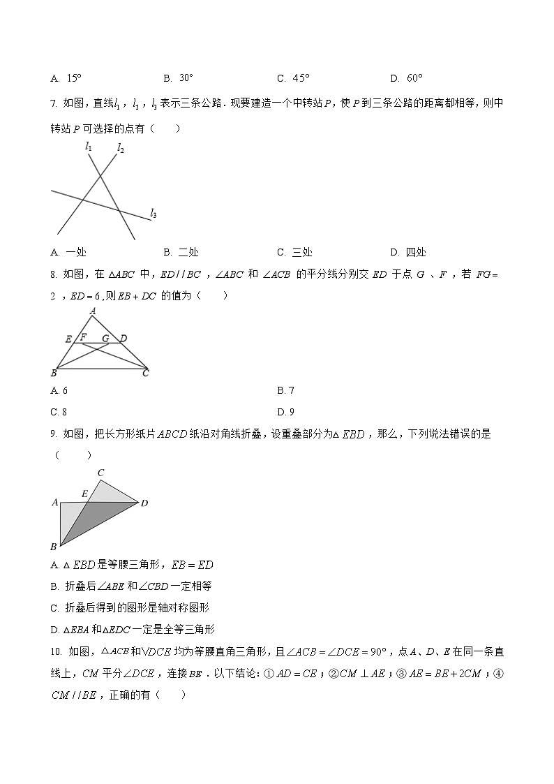 山西省临汾市永和县2022-2023学年八年级上学期期末模拟测试数学试卷(含解析)02
