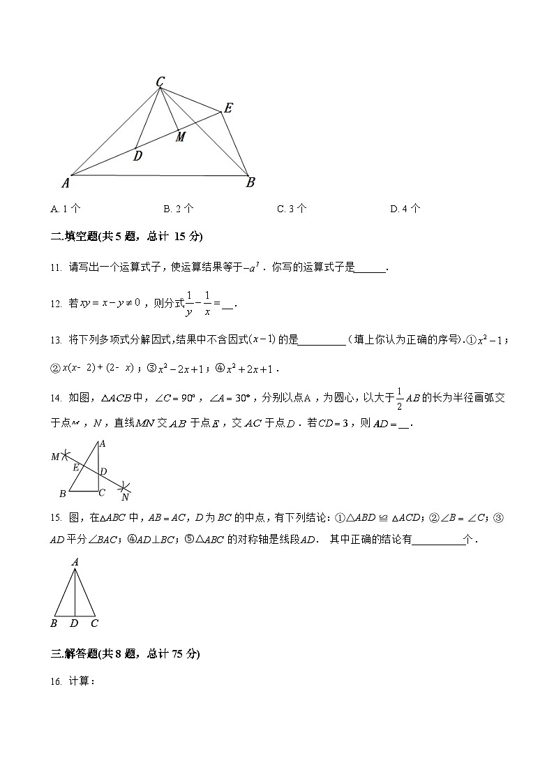 山西省临汾市永和县2022-2023学年八年级上学期期末模拟测试数学试卷(含解析)03