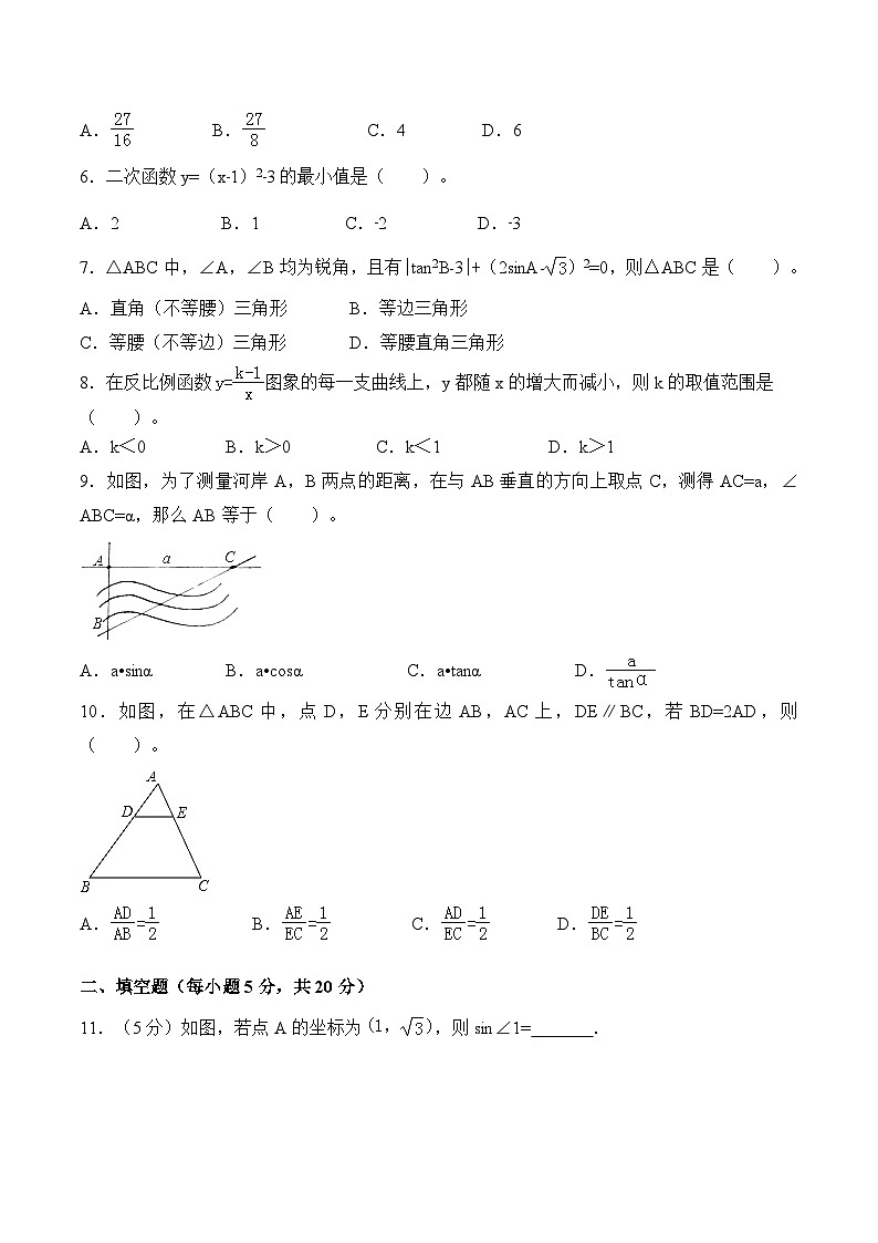 陕西省汉中市西乡县2023届沪科版九年级下学期期末考试模拟数学试卷(含答案)02