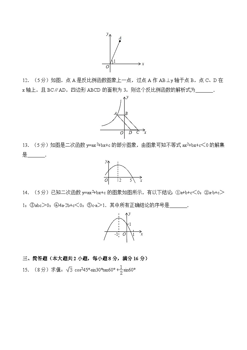 陕西省汉中市西乡县2023届沪科版九年级下学期期末考试模拟数学试卷(含答案)03