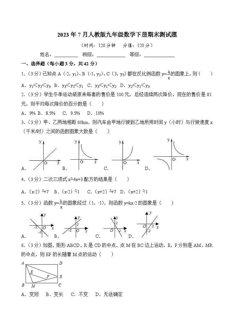 陕西省汉中市西乡县2023届人教版九年级下学期期末测试数学试卷(含答案)第1页