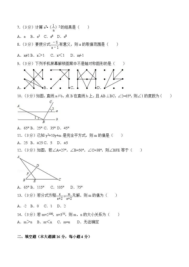 陕西省汉中市西乡县2023届人教版九年级下学期期末测试数学试卷(含答案)第2页