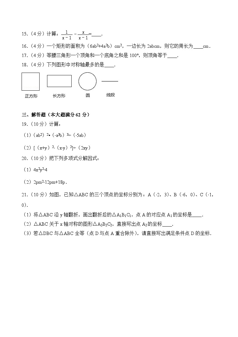 陕西省汉中市西乡县2023届人教版九年级下学期期末测试数学试卷(含答案)第3页