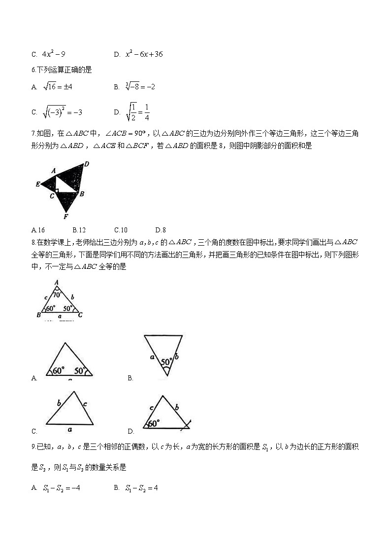 山西省晋城市城区2022-2023学年八年级上学期期末数学试题(含答案)02