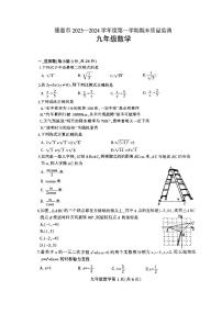 吉林省长春市德惠市2023-2024学年第一学期九年级数学期末试题(图片版)