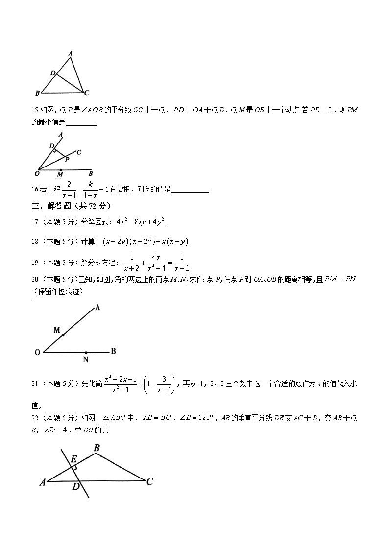 甘肃省定西市安定区2023-2024学年八年级上学期期末数学试题03