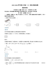 辽宁省沈阳市皇姑区2023-2024学年九年级上学期期末数学试题