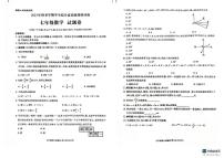 云南省昭通市昭阳区2023-2024学年七年级上学期1月期末数学试题