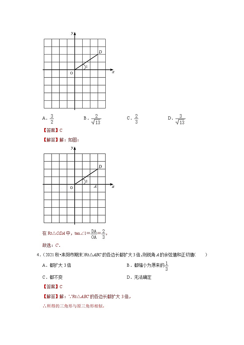 专题1.3  解直角三角形（专项训练）-2023-2024学年九年级数学下册重点专题解读+训练（北师大版）03