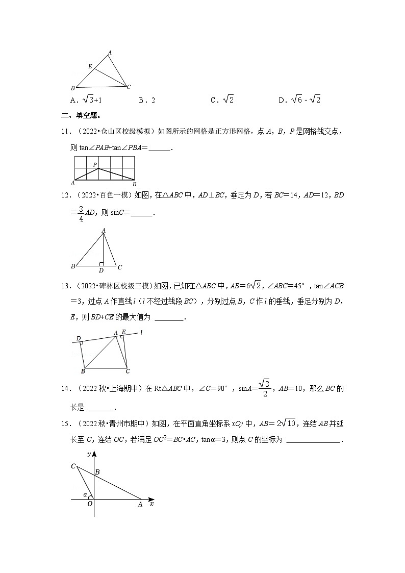 专题1.3 解直角三角形（能力提升）-2023-2024学年九年级数学下册重点专题解读+训练（北师大版）03