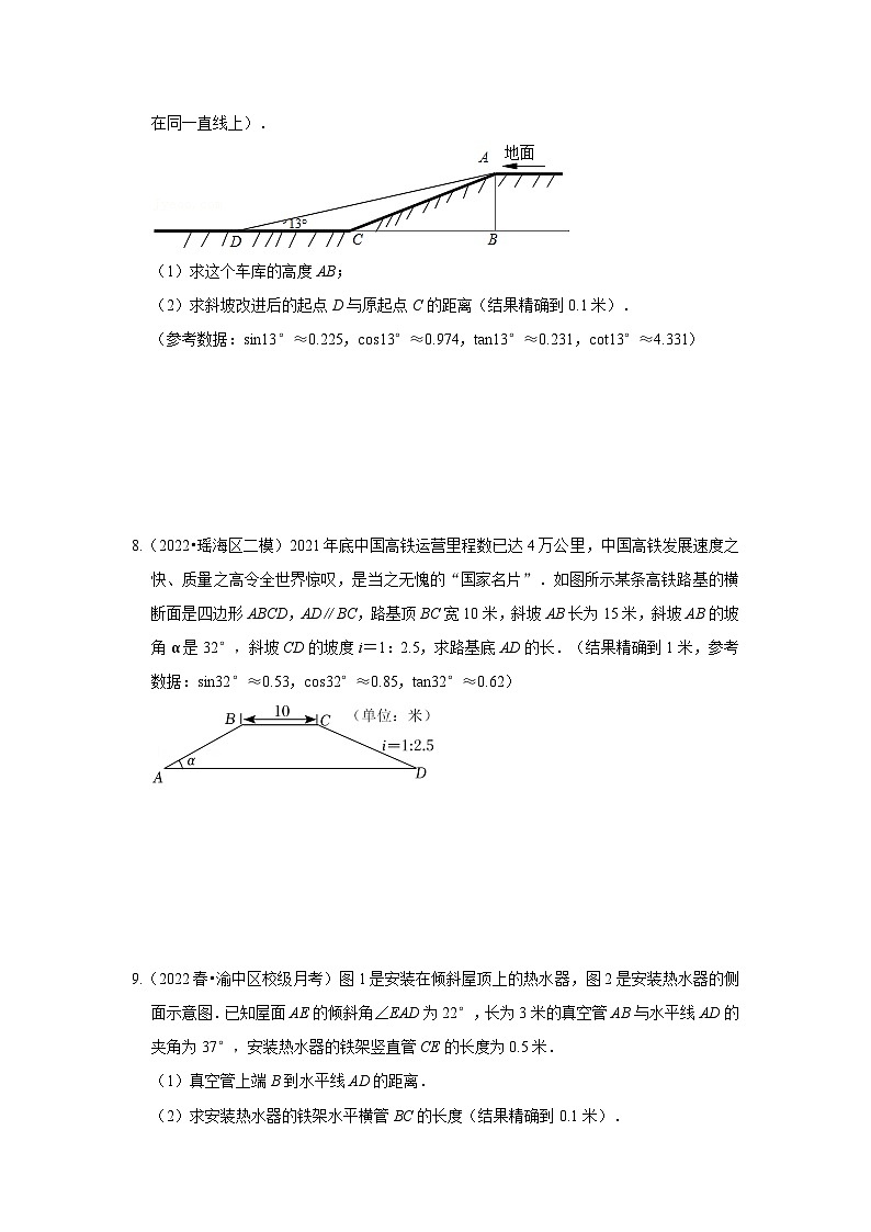 专题1.5  解直角三角函数应用-坡度坡角应用（专项训练）（原卷版）第3页