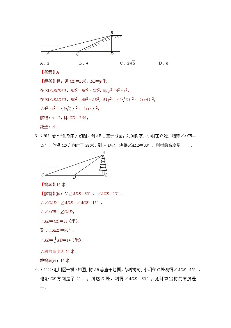 （挑战压轴）专项1.2 锐角三角函数实际应用-母子型-2023-2024学年九年级数学下册重点专题解读+训练（北师大版）03