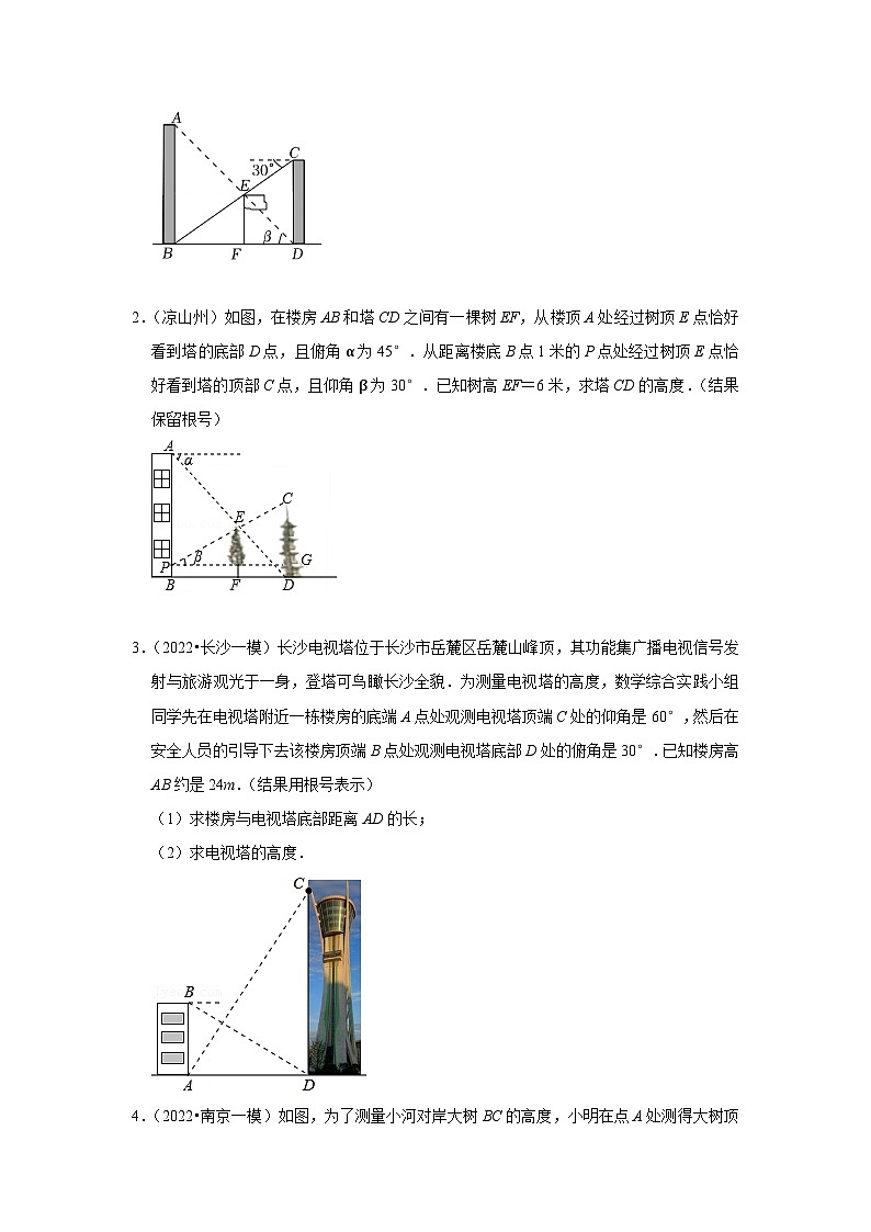 （挑战压轴）专项1.4 锐角三角函数实际应用-拥抱型-2023-2024学年九年级数学下册重点专题解读+训练（北师大版）02