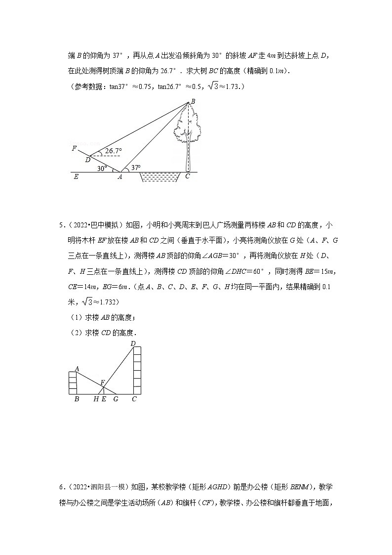 （挑战压轴）专项1.4 锐角三角函数实际应用-拥抱型-2023-2024学年九年级数学下册重点专题解读+训练（北师大版）03
