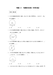 初中1 圆精品随堂练习题