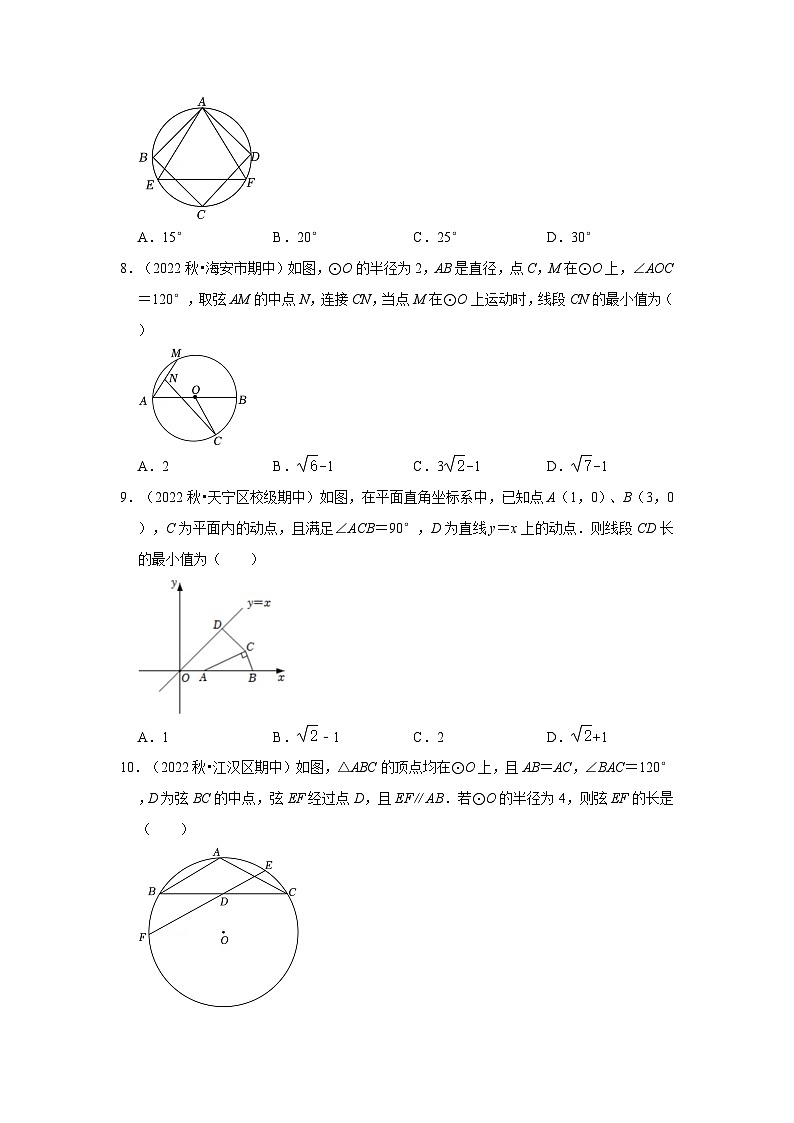 专题3.5 确定圆的条件（能力提升）-2023-2024学年九年级数学下册重点专题解读+训练（北师大版）02