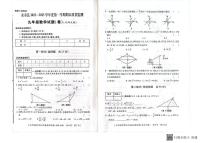 陕西省咸阳市永寿县2022—2023学年上学期期末质量监测九年级数学试题+