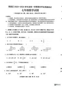 重庆市荣昌区2023-2024学年七年级上学期数学期末试题