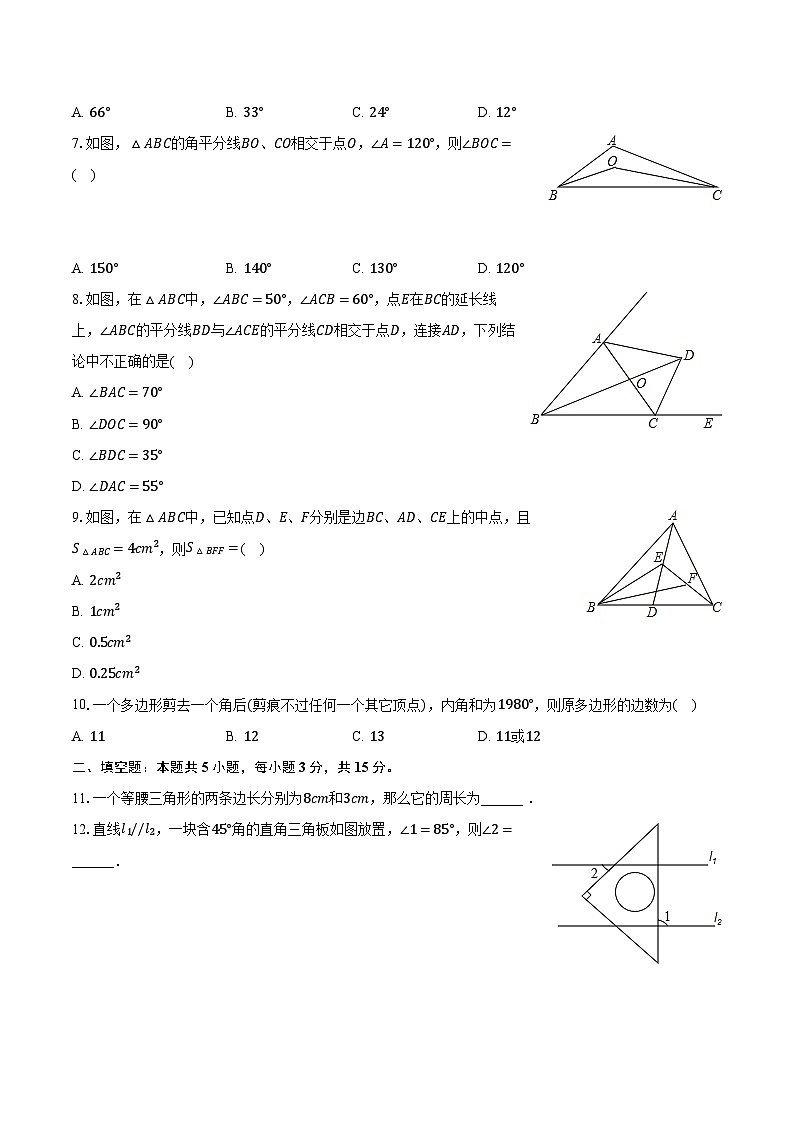 2023-2024学年河南省信阳市平桥区查山中学八年级（上）开学数学试卷（含解析）第2页
