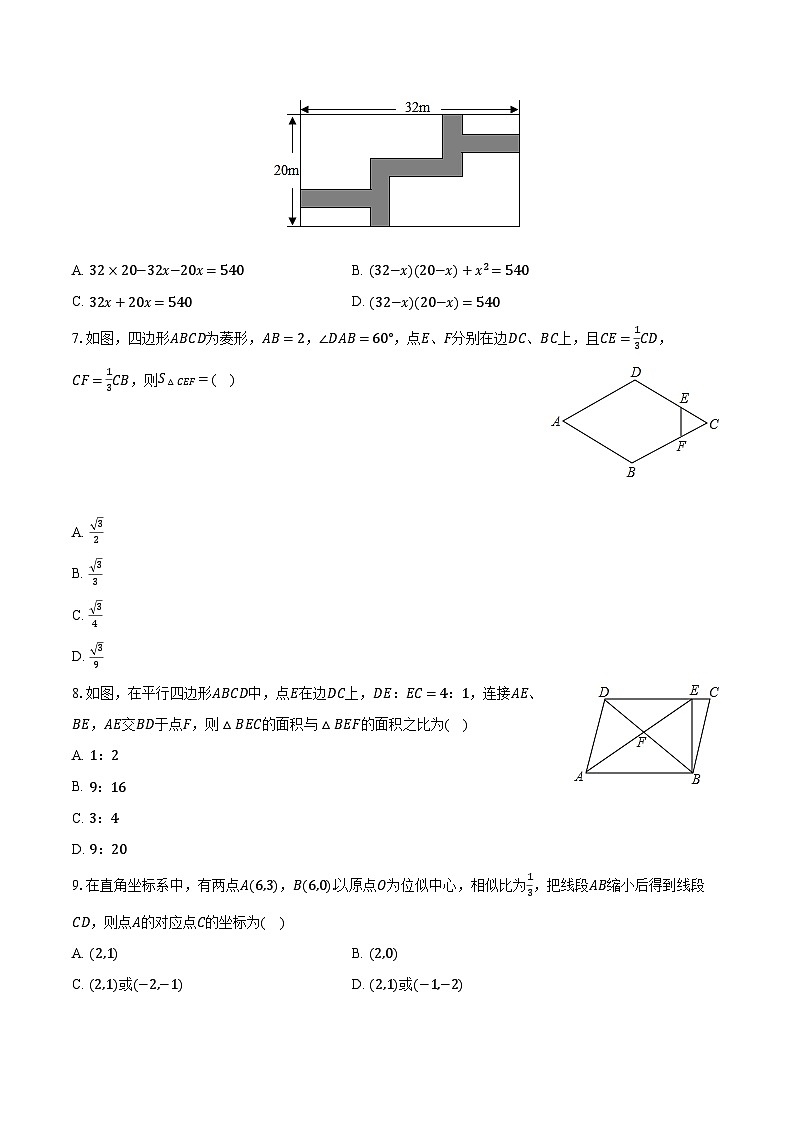 2023-2024学年河南省平顶山实验中学九年级（上）期中数学试卷（含解析）02