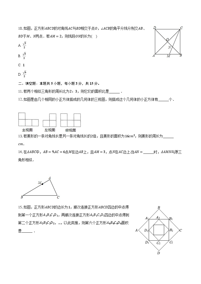 2023-2024学年河南省平顶山实验中学九年级（上）期中数学试卷（含解析）03