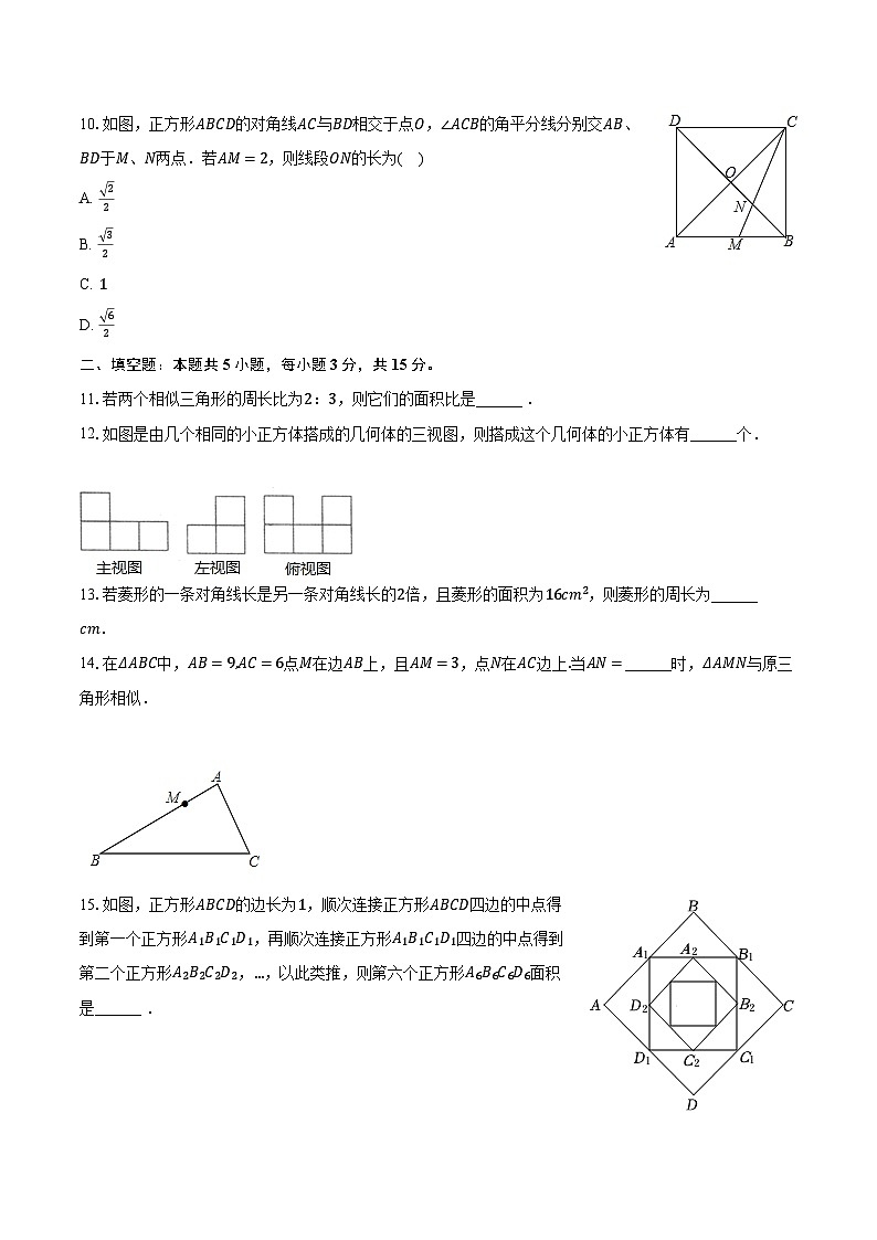 2023-2024学年河南省平顶山实验中学九年级（上）期中数学试卷（含解析）03