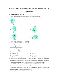 山东省日照市东港区日照港中学2022-2023学年七年级上学期期末数学试题