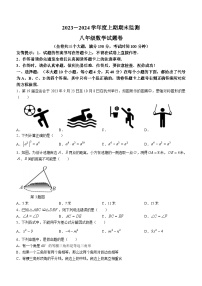 重庆市江津区2023-2024学年八年级上学期期末数学试题