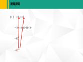 北师大版七年级数学下册课件 1.1 同底数幂的乘法