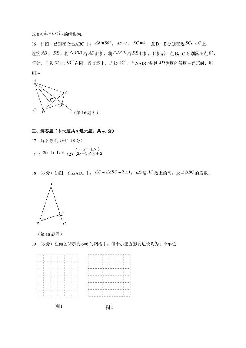 2023-2024学年浙江省杭州市拱墅区八年级上学期期末数学学情调研模拟试卷（含答案）03