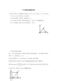 北师大版八年级上册1 函数课时作业