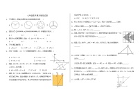 2023-2024学年山东省广饶县乐安街道乐安中学七年级数学上册期末模拟（三）