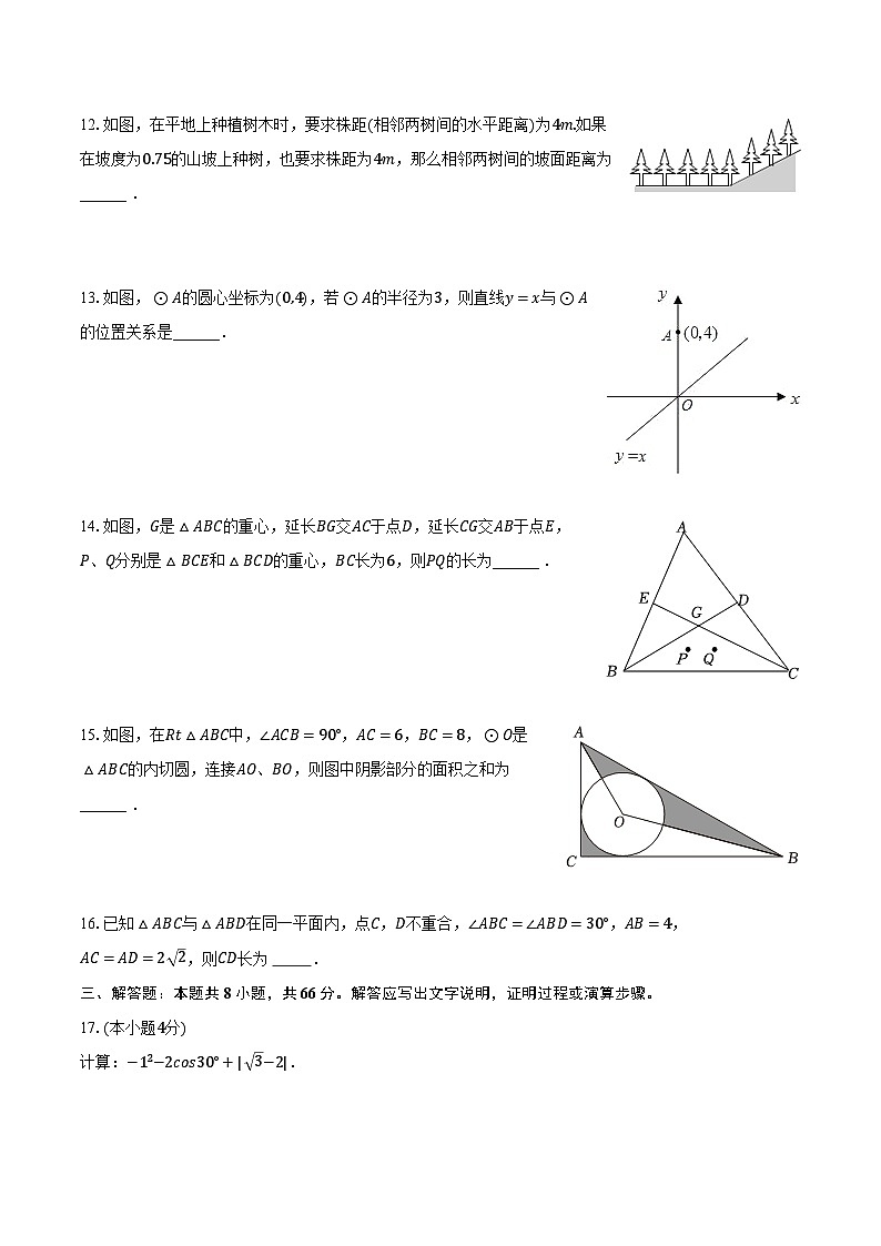 2023-2024学年浙江省宁波市江北实验中学九年级（上）期中数学试卷（含解析）03