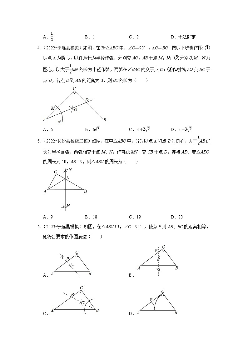 三年湖南中考数学模拟题分类汇总之尺规作图第2页