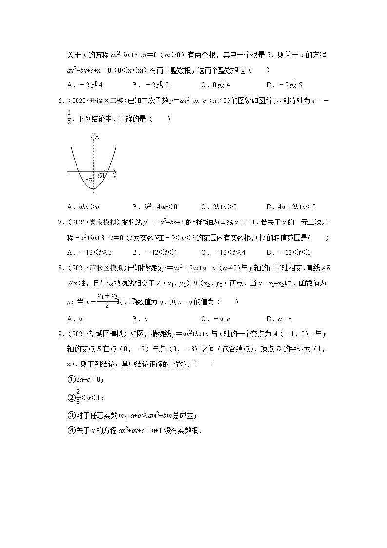 三年湖南中考数学模拟题分类汇总之二次函数第2页