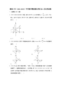 三年湖南中考数学模拟题分类汇总之反比例函数