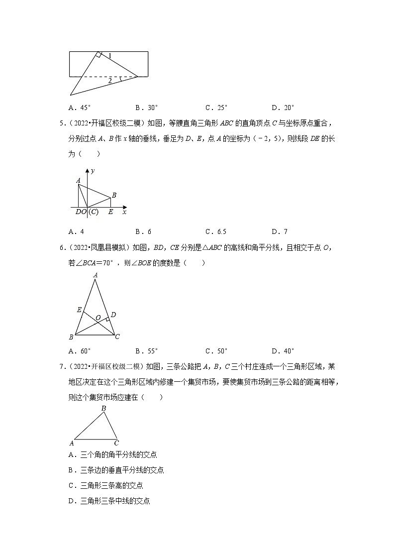 三年湖南中考数学模拟题分类汇总之三角形第2页
