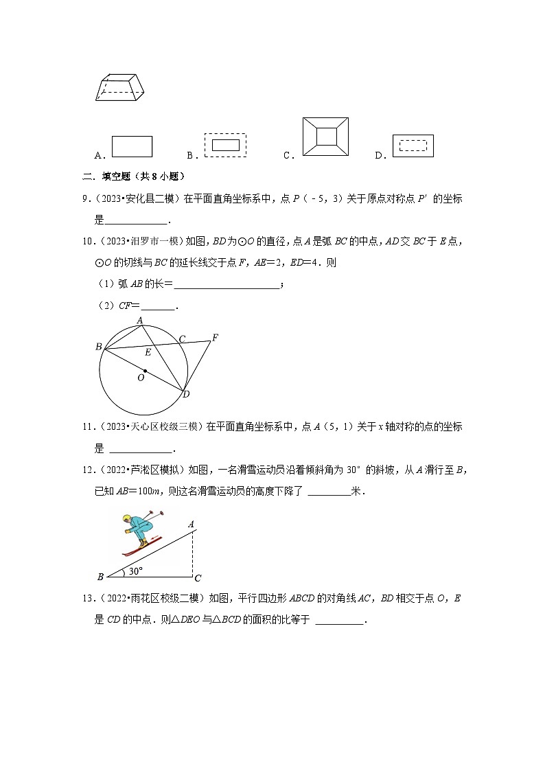 三年湖南中考数学模拟题分类汇总之图形的变化03