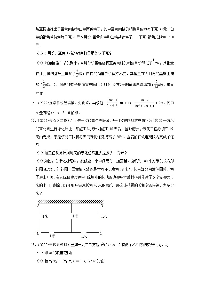 三年湖南中考数学模拟题分类汇总之一元二次方程第3页