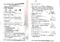 广东省湛江市雷州市2023-2024学年八年级上学期1月期末数学试题