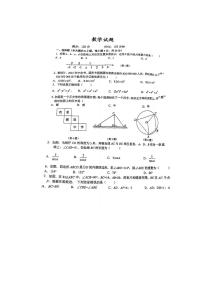 吉林省长春市新解放学校2023-2024学年上学期九年级期末数学试题