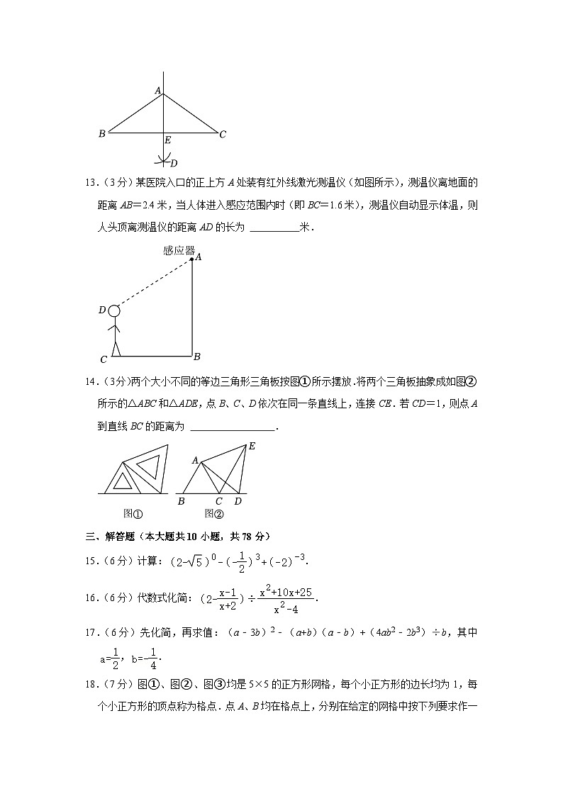 +吉林省长春市宽城区2023-2024学年八年级上学期期末数学试卷03