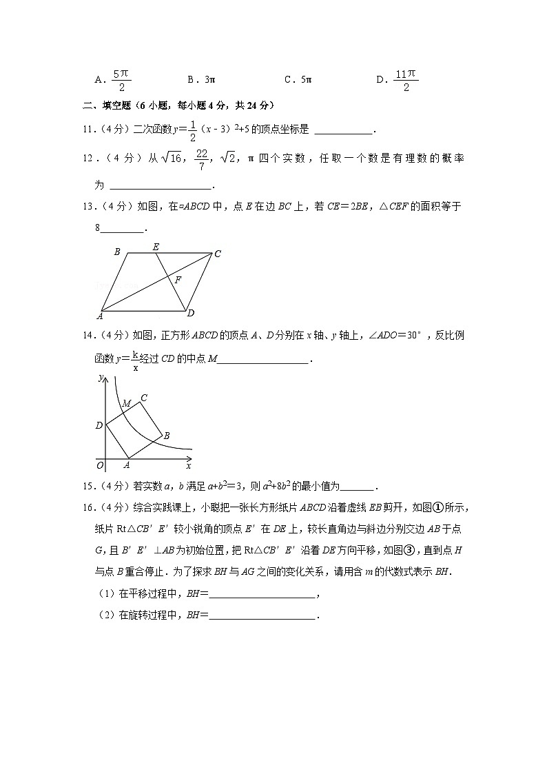 +浙江省金华市义乌市绣湖中学2023-2024学年九年级上学期期末数学试卷03