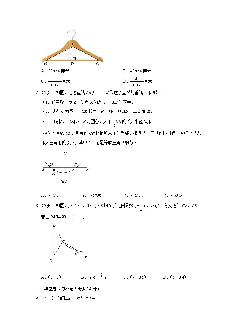 2023年吉林省长春市净月实验中学中考数学二模试卷02